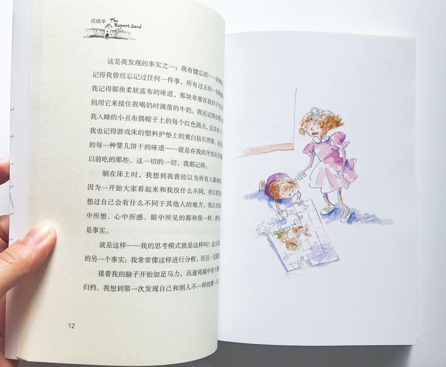 玄凤鹦鹉可以吃鳕鱼肠吗？游戏画面